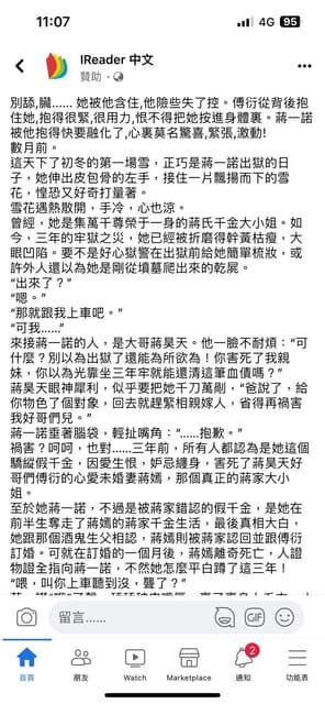 蔣一諾傅𧗠書名